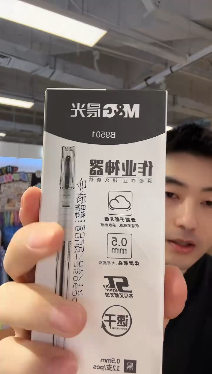 12支 晨光拔盖中性笔作业神器AGPB9501速干黑0.5