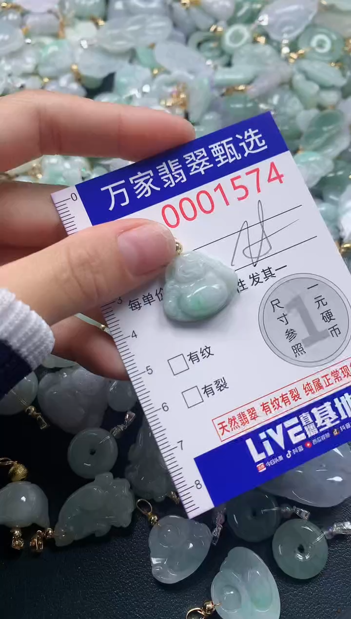 吊坠(不含链)未镶嵌翡翠1574