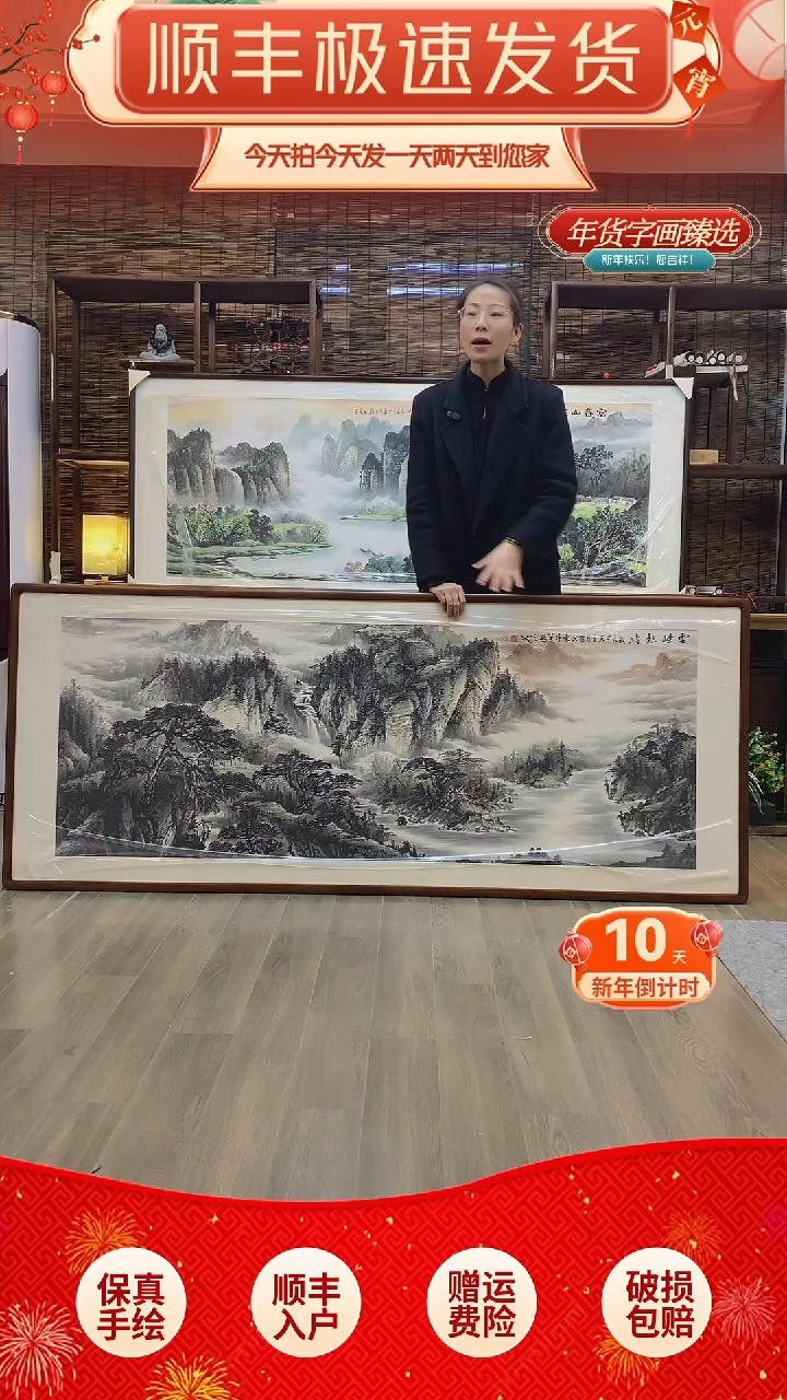 【闪购商品】国画纯手绘纯实木205*85cm