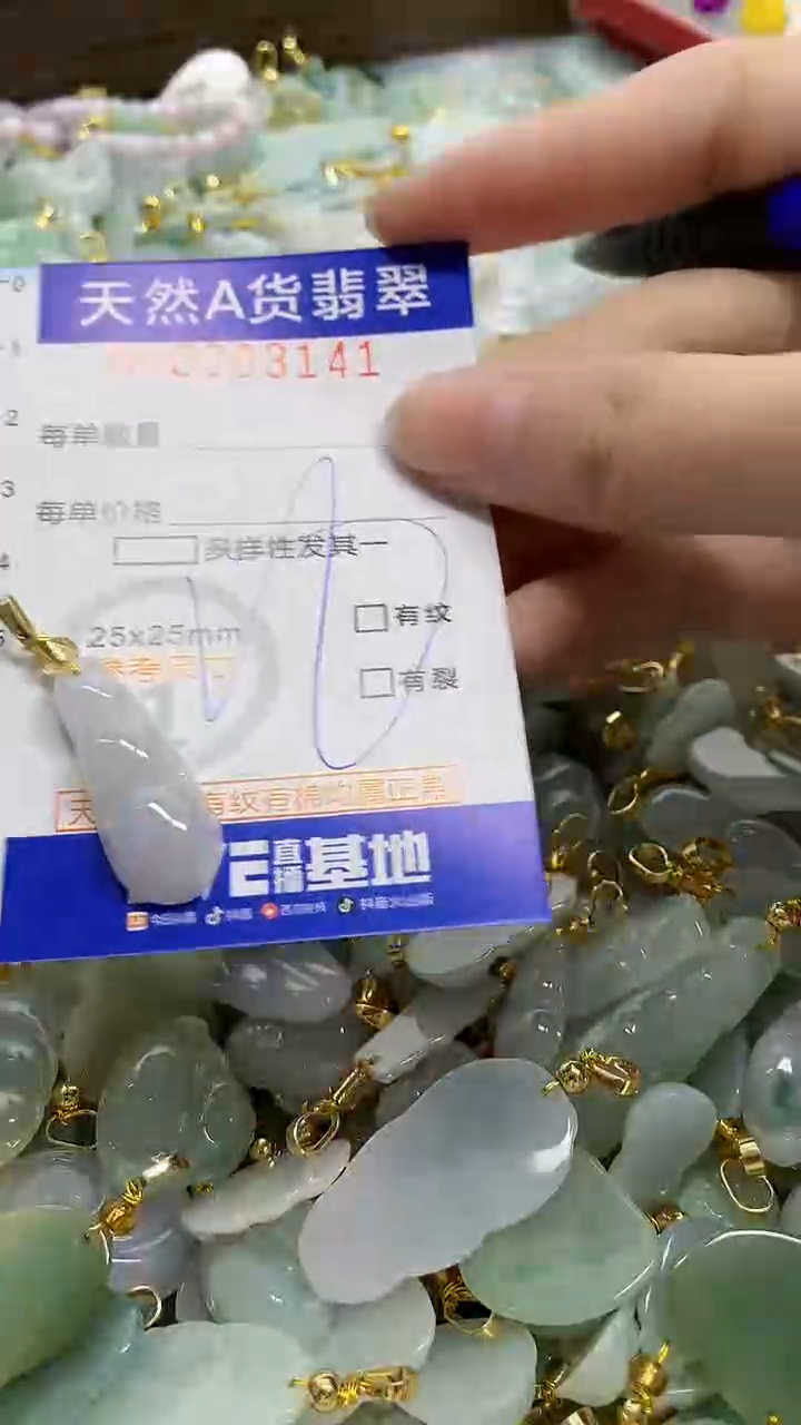 颈饰未镶嵌翡翠天然A货翡翠