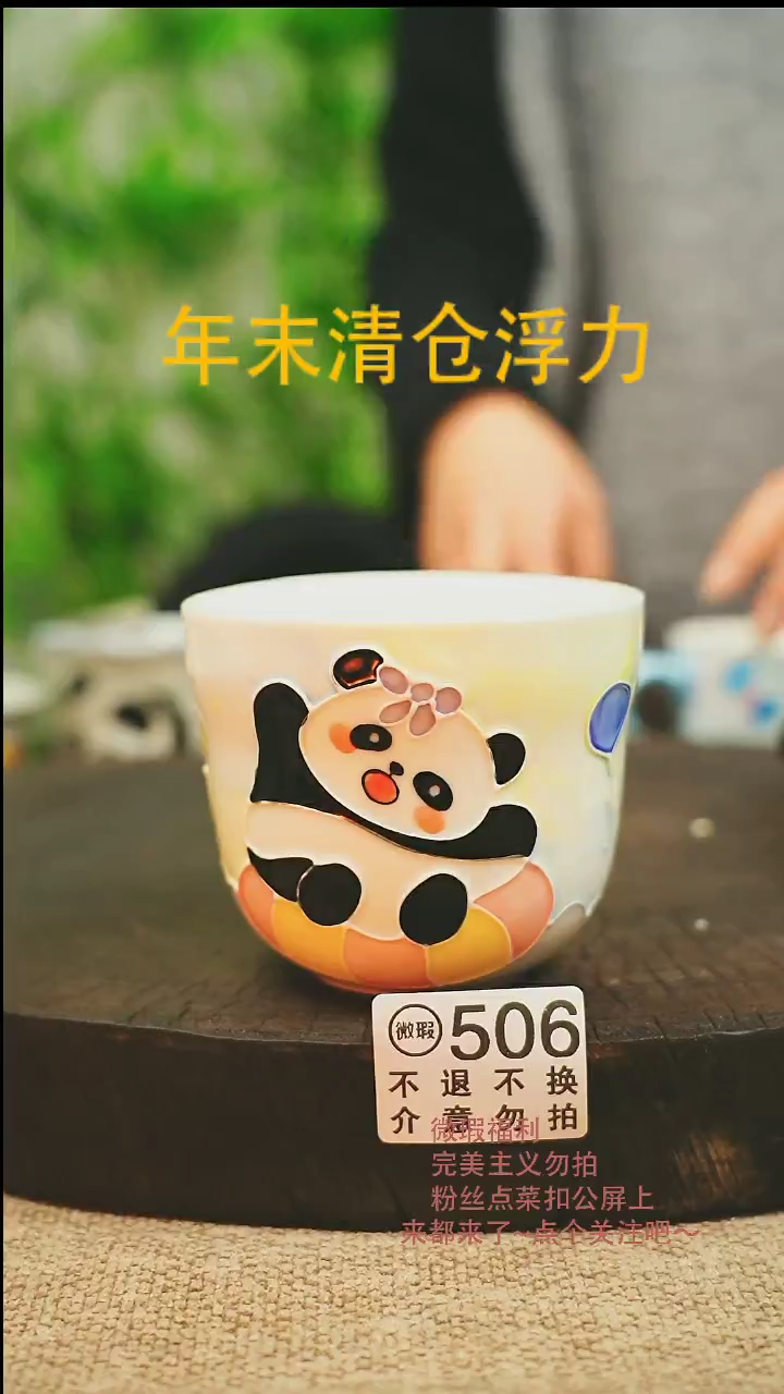 【闪购商品】微瑕景德高温釉下彩506