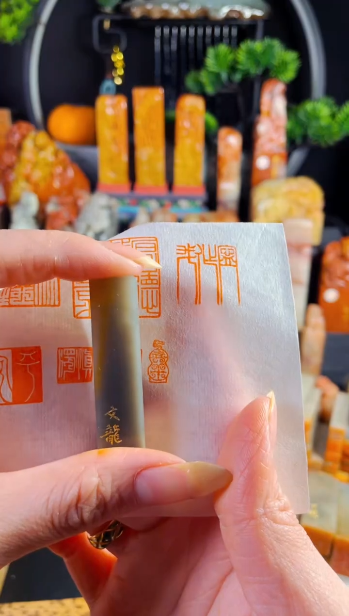 巴林石印石手工篆刻《吉祥》0.6*1.2