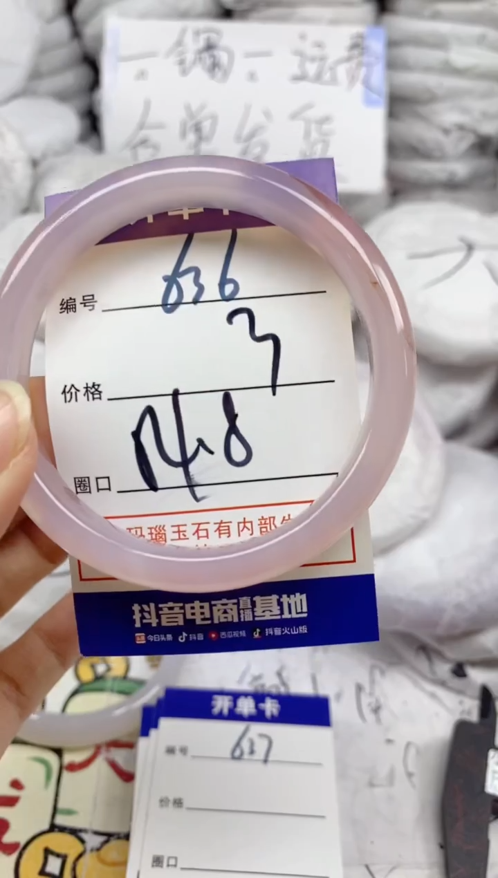 手镯玛瑙/玉髓未镶嵌636
