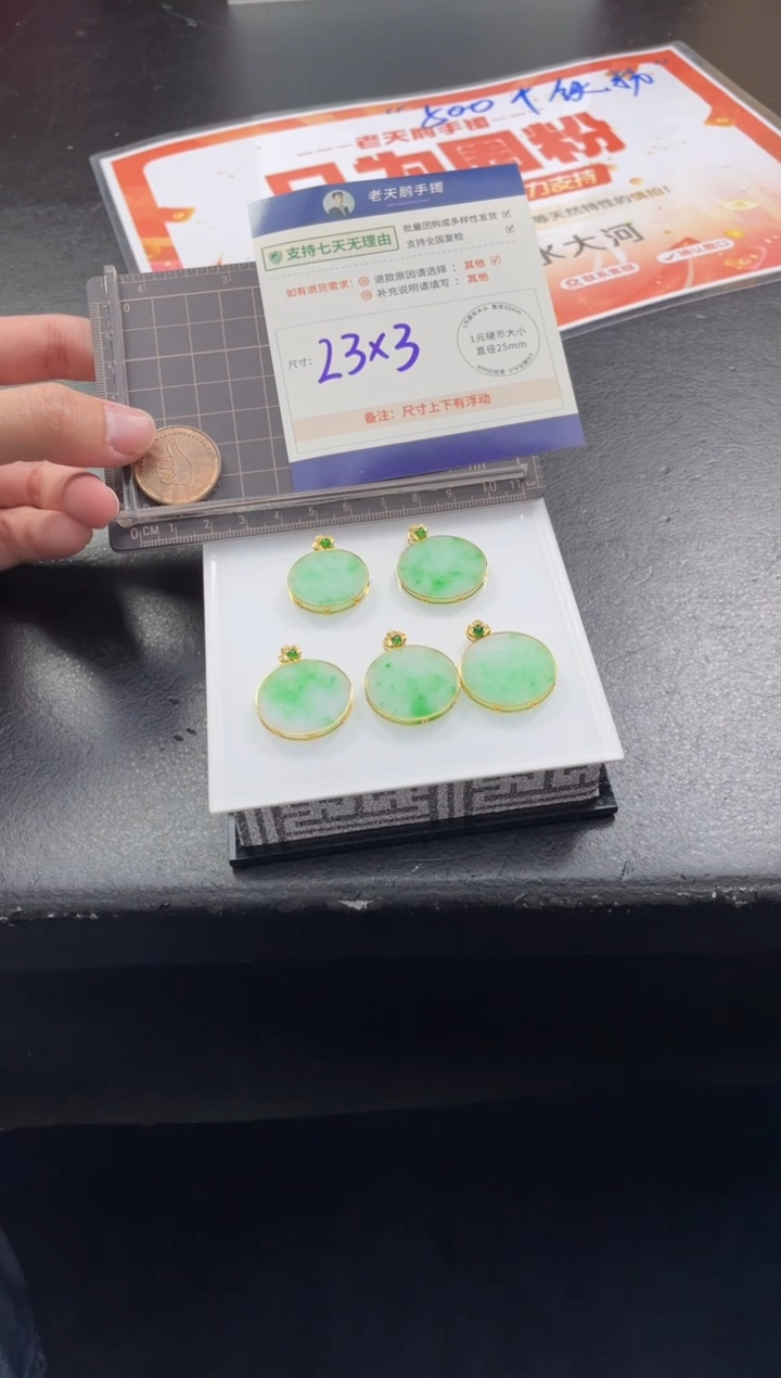 【闪购商品】翡翠挂件18K金镶嵌无事牌3-3配绳/多样性发其一ZBCP