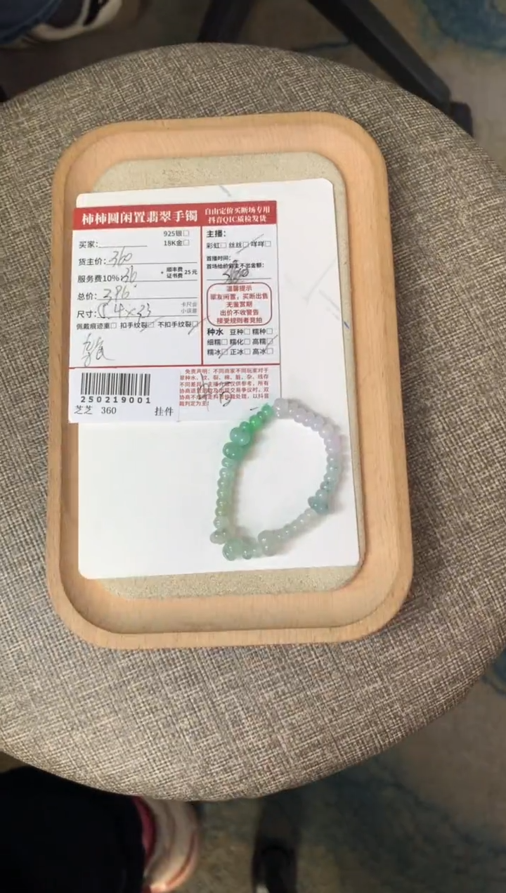 【闪购商品】翡翠手串未镶嵌250219001
