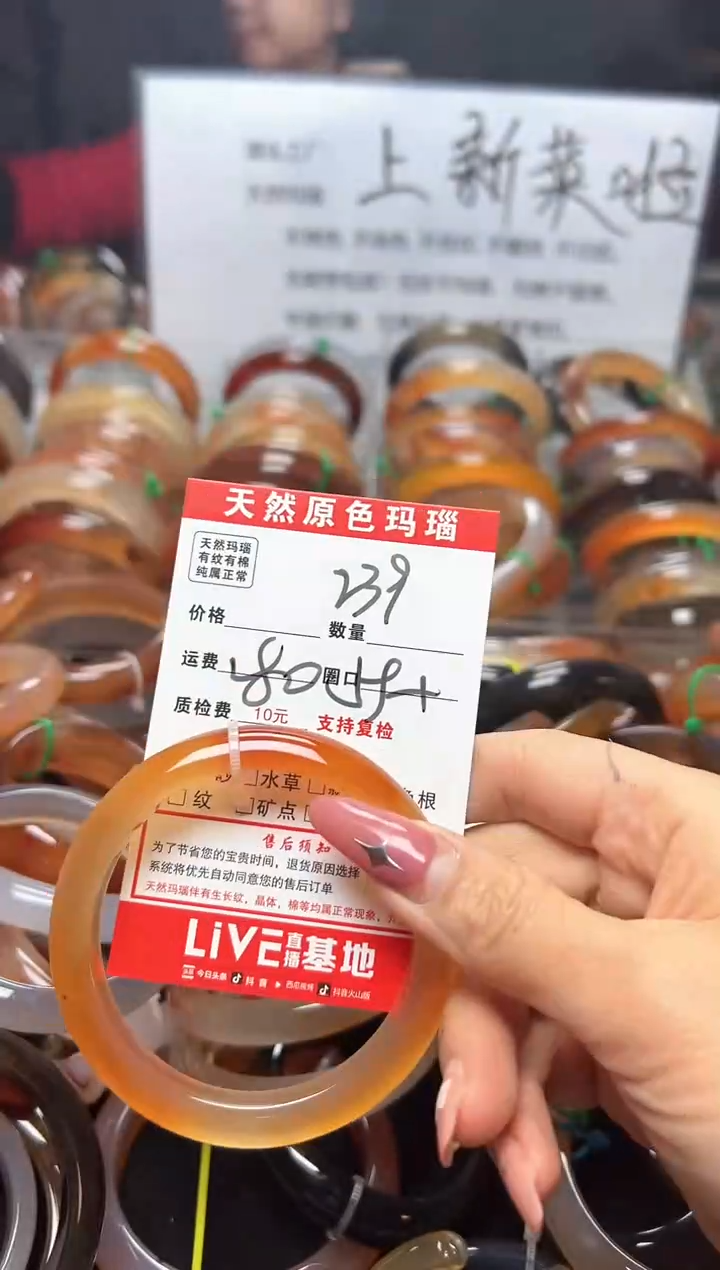 【闪购商品】玛瑙/玉髓手镯未镶嵌239