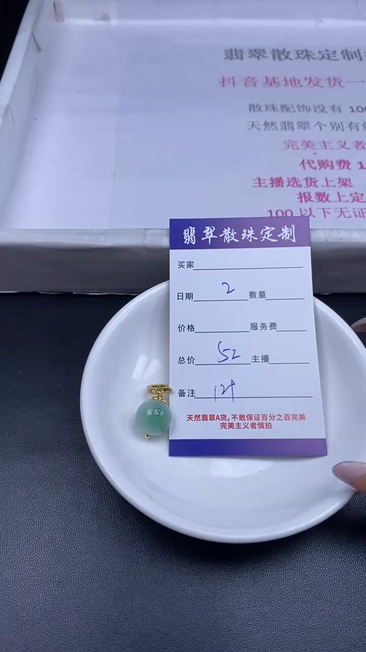 颈饰未镶嵌翡翠翡翠散珠批发DIY
