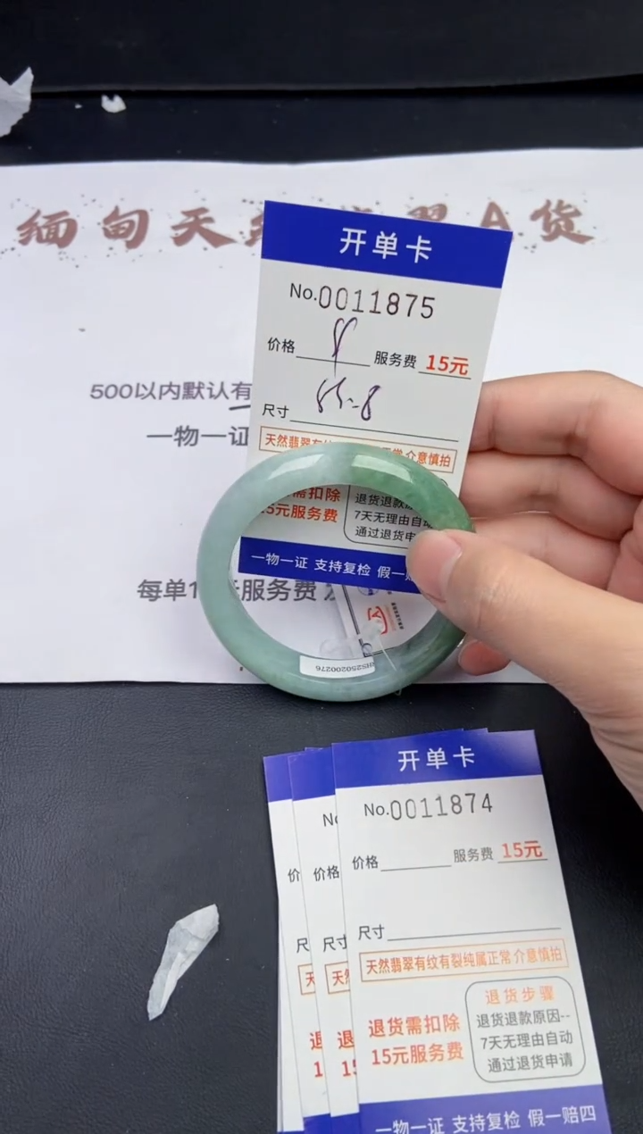 【闪购商品】翡翠手镯未镶嵌11875翡翠手镯默认有纹裂