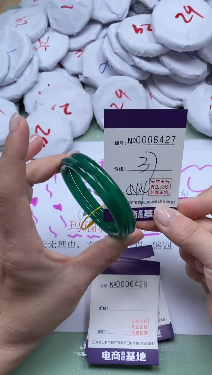 【闪购商品】玛瑙/玉髓手镯未镶嵌6427