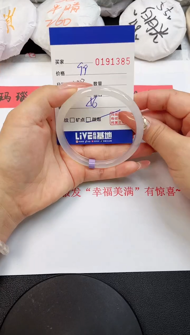 【闪购商品】玛瑙/玉髓手镯未镶嵌1385