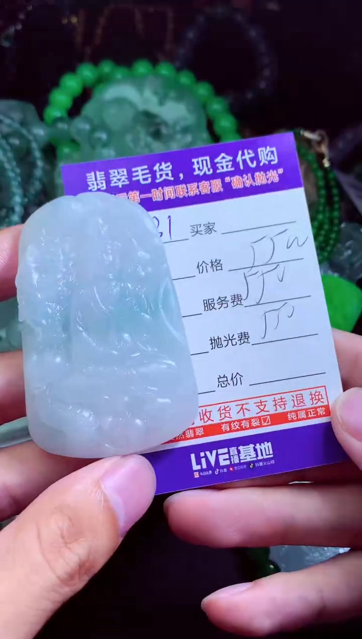 未镶嵌定制翡翠胡**?翡翠毛货定制