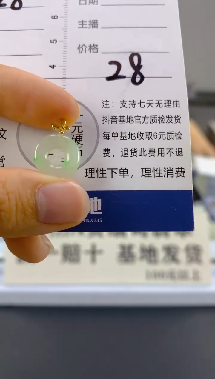 【闪购商品】翡翠颈饰18K金镶嵌天然A货翡翠