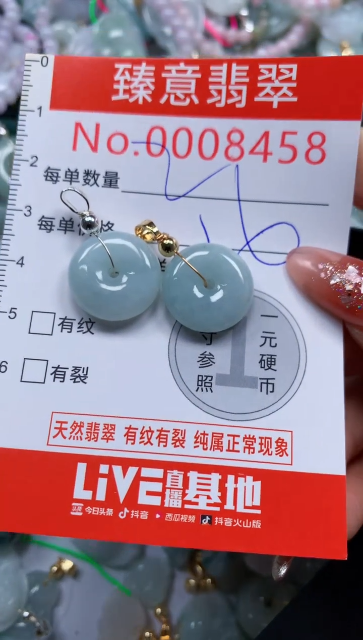 翡翠未镶嵌吊坠(不含链)8458