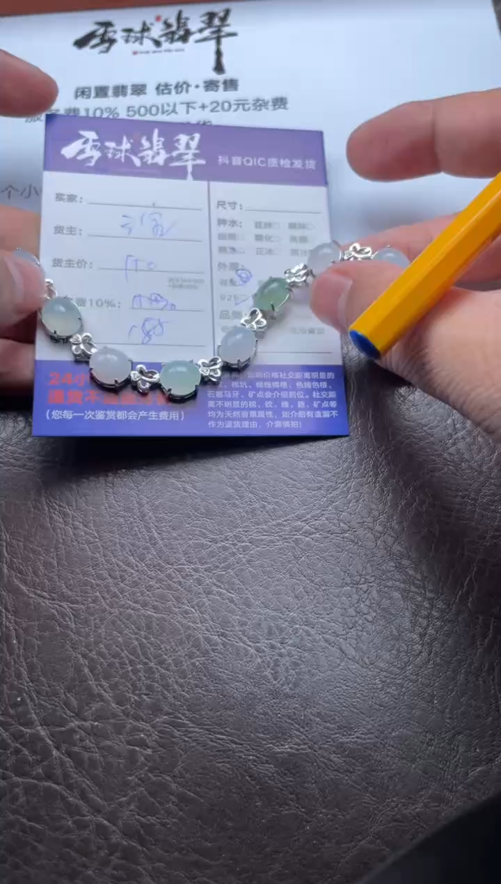 银S925镶嵌手链翡翠邻**妹1236930488