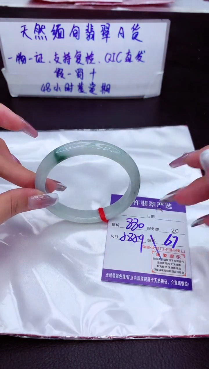 【闪购商品】翡翠手镯未镶嵌1111111111111