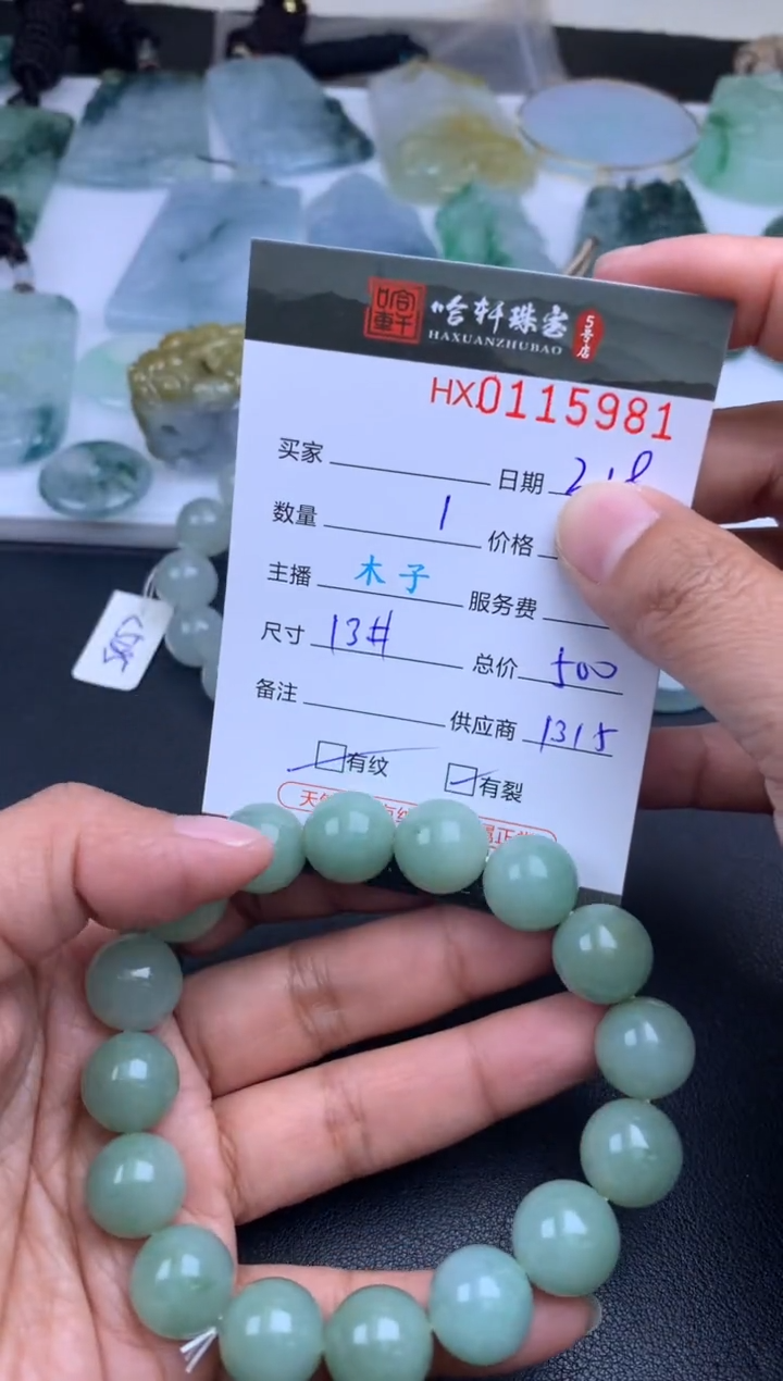 【闪购商品】翡翠挂件未镶嵌哈轩 珠串1（有纹有裂）