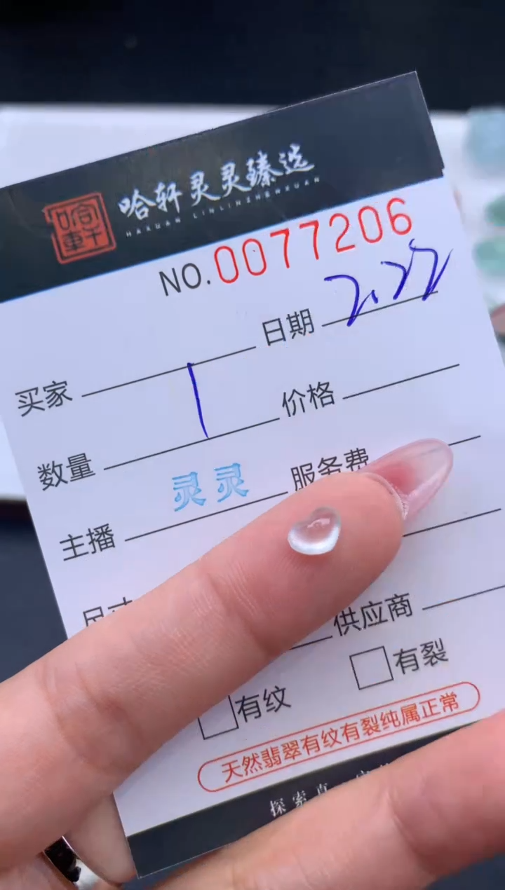【闪购商品】翡翠挂件未镶嵌哈轩 裸石1
