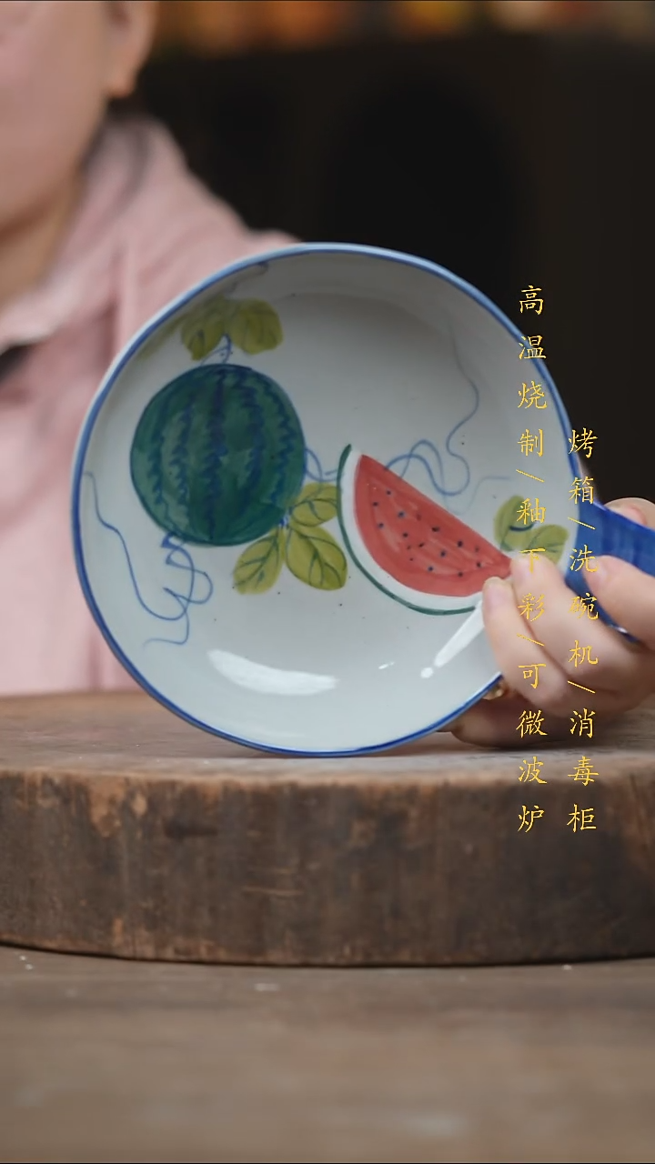 瓷片景德镇高温釉下彩（食品级）