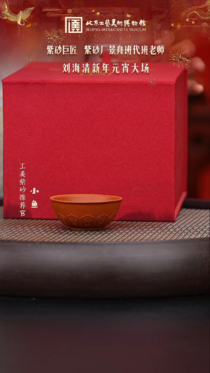 【闪购商品】紫砂茶壶国企品牌 陶茶溯源 盲3