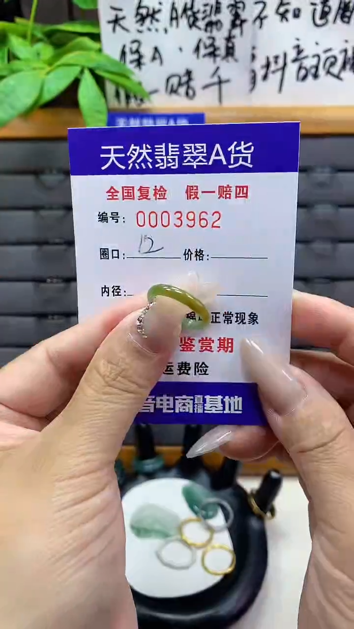【闪购商品】翡翠戒圈未镶嵌天然翡翠A货3962