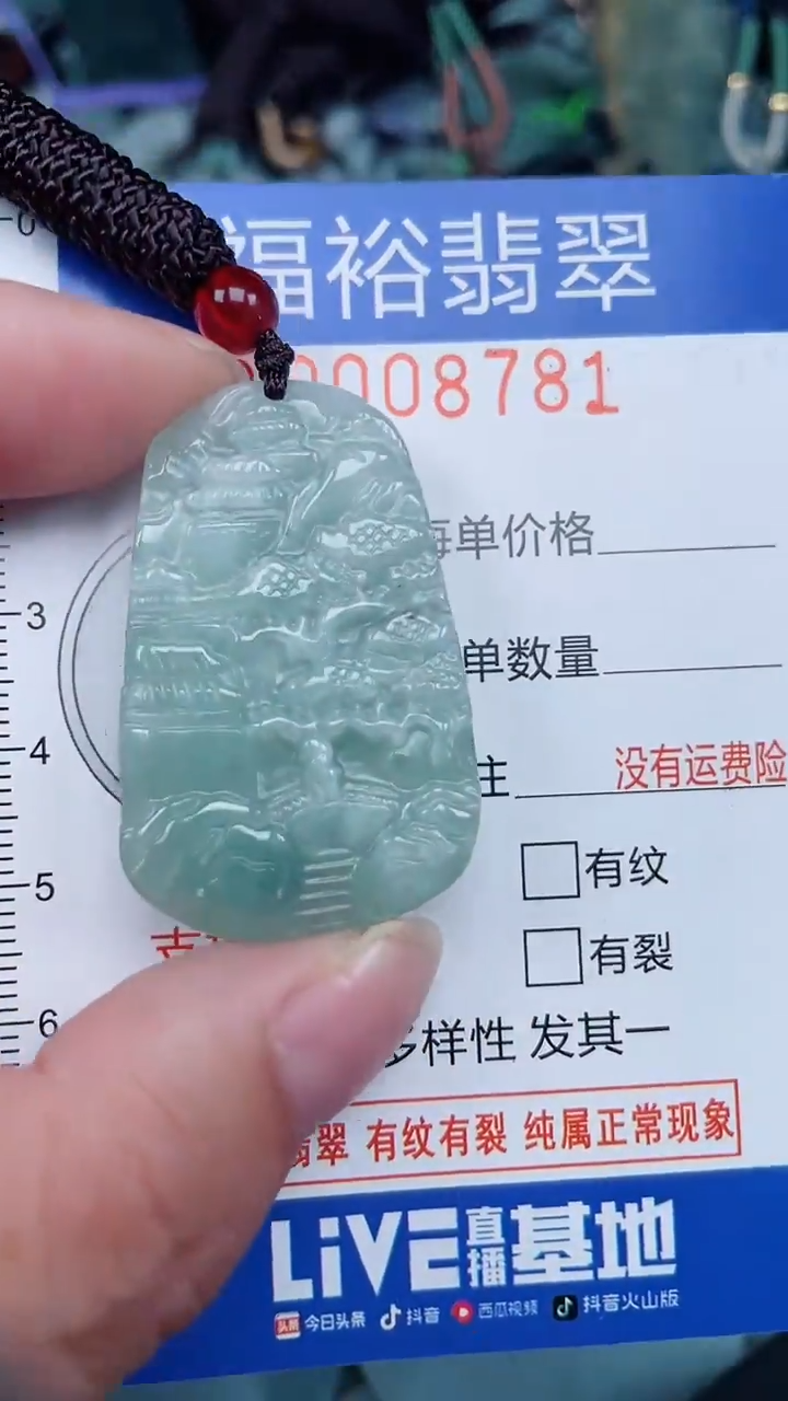 颈饰未镶嵌翡翠...0008781