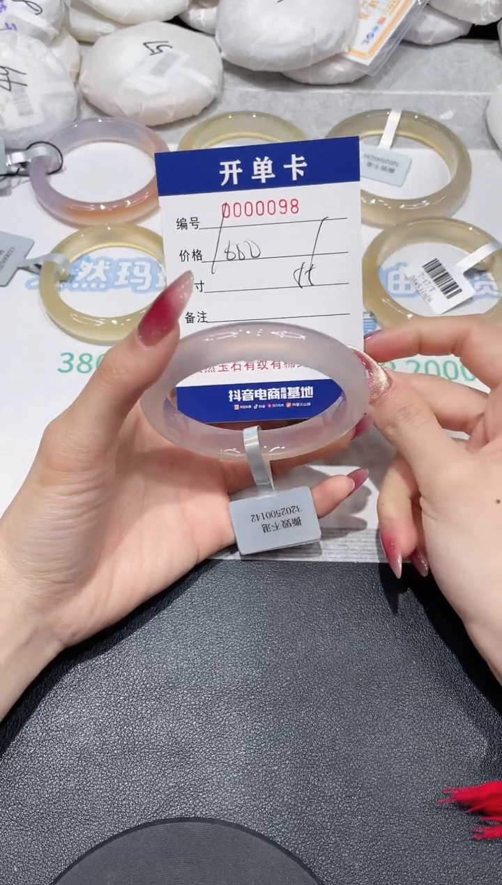 【闪购商品】玛瑙/玉髓手镯未镶嵌98