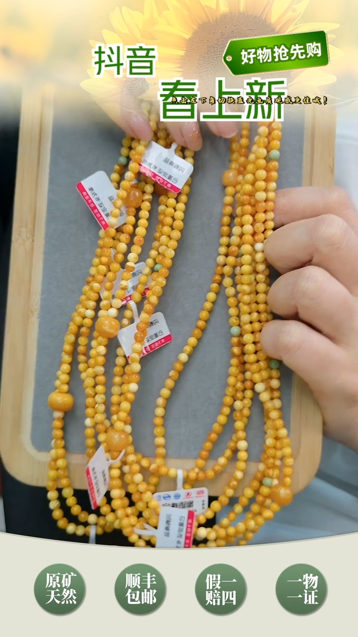 【闪购商品】蜜蜡颈饰未镶嵌4+妖花三圈（多样性发其一）