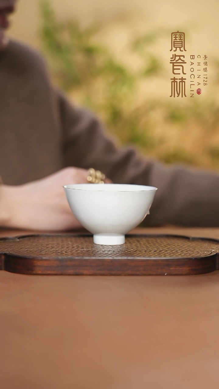 【闪购商品】宝瓷林白釉描金模印缠枝莲纹鸡心杯