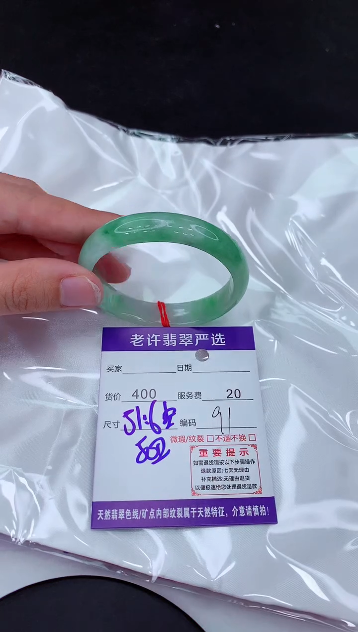 【闪购商品】翡翠手镯未镶嵌11111111111111