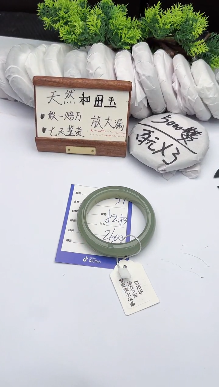 【闪购商品】和田玉手镯未镶嵌柯沛37