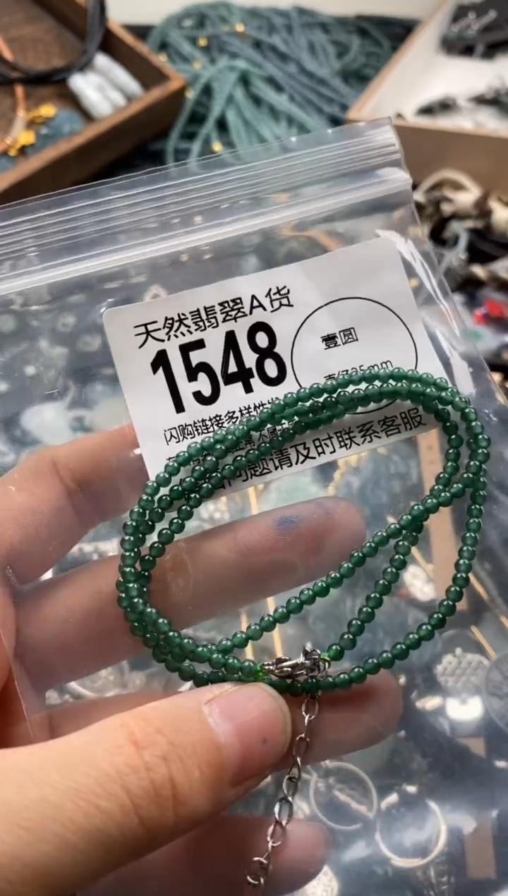 【闪购商品】翡翠颈饰未镶嵌翡翠1548
