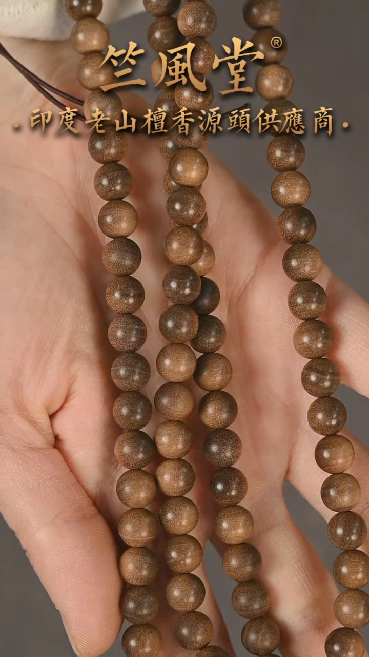 【闪购商品】檀香木手串/手链竺系列pm版8*108顶货浮水阴沉药香