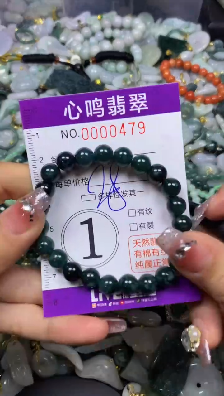 【闪购商品】翡翠颈饰未镶嵌闪购00479