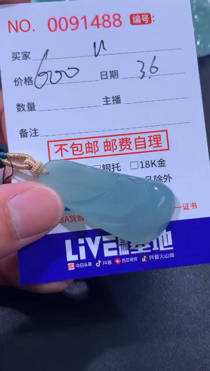 【闪购商品】翡翠颈饰未镶嵌n！！