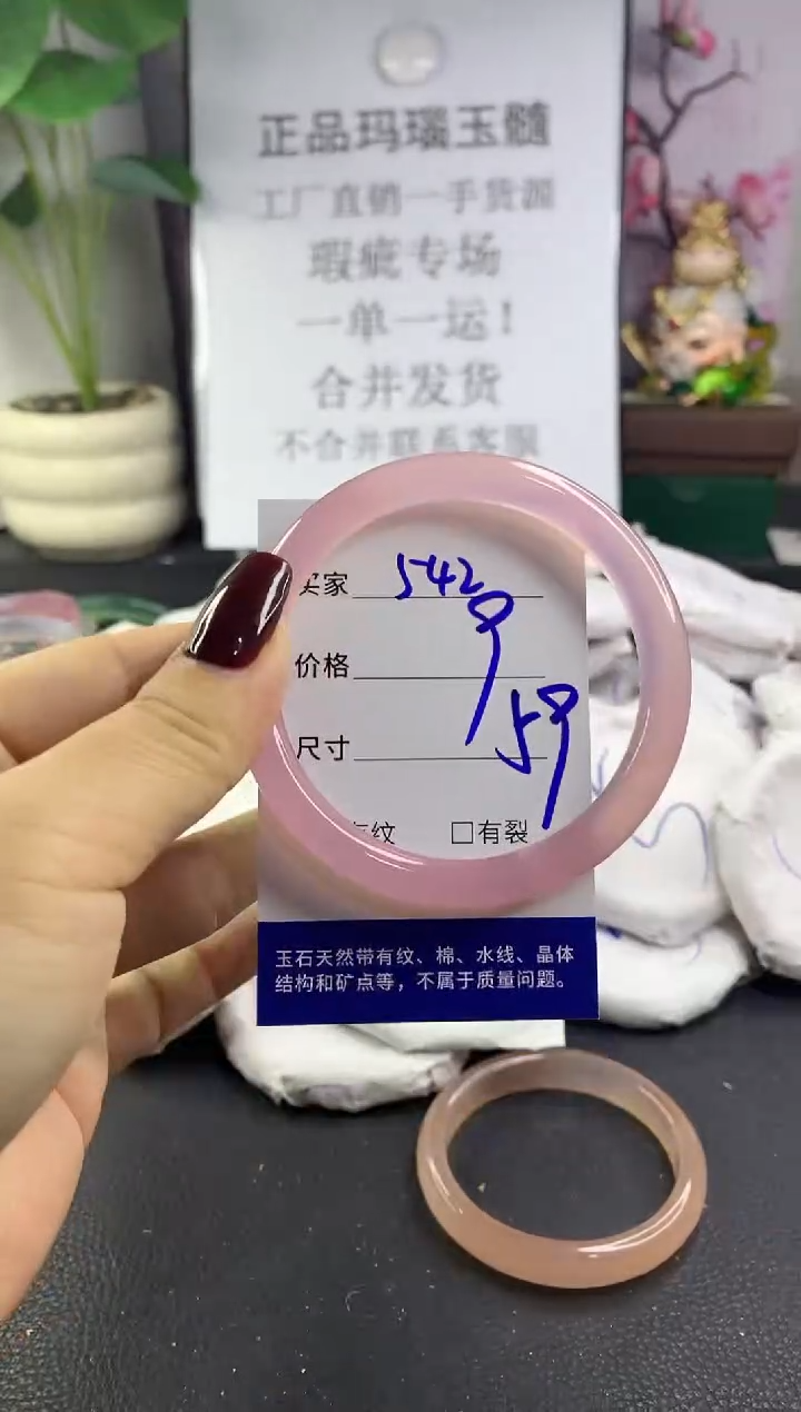 手镯玛瑙/玉髓未镶嵌542