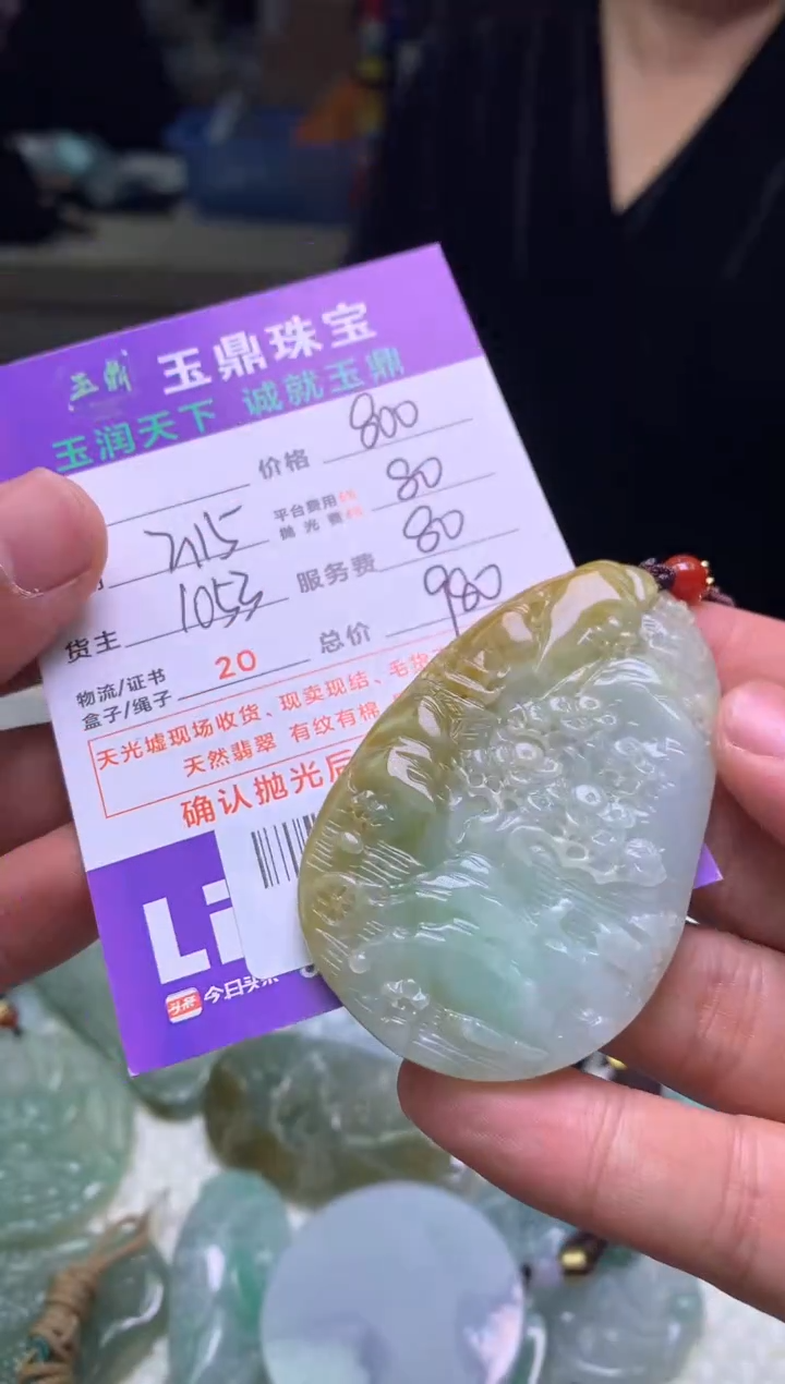 【闪购商品】定制翡翠未镶嵌---F0139444