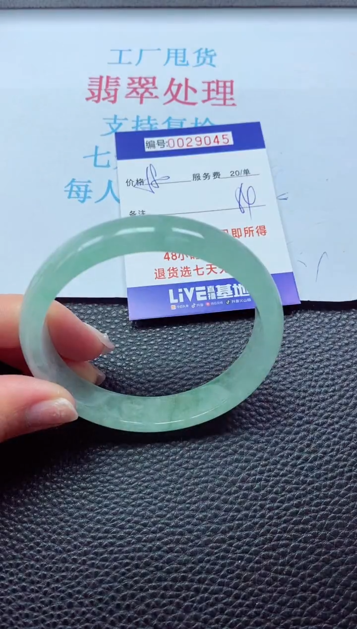 【闪购商品】以实物为准0000029045