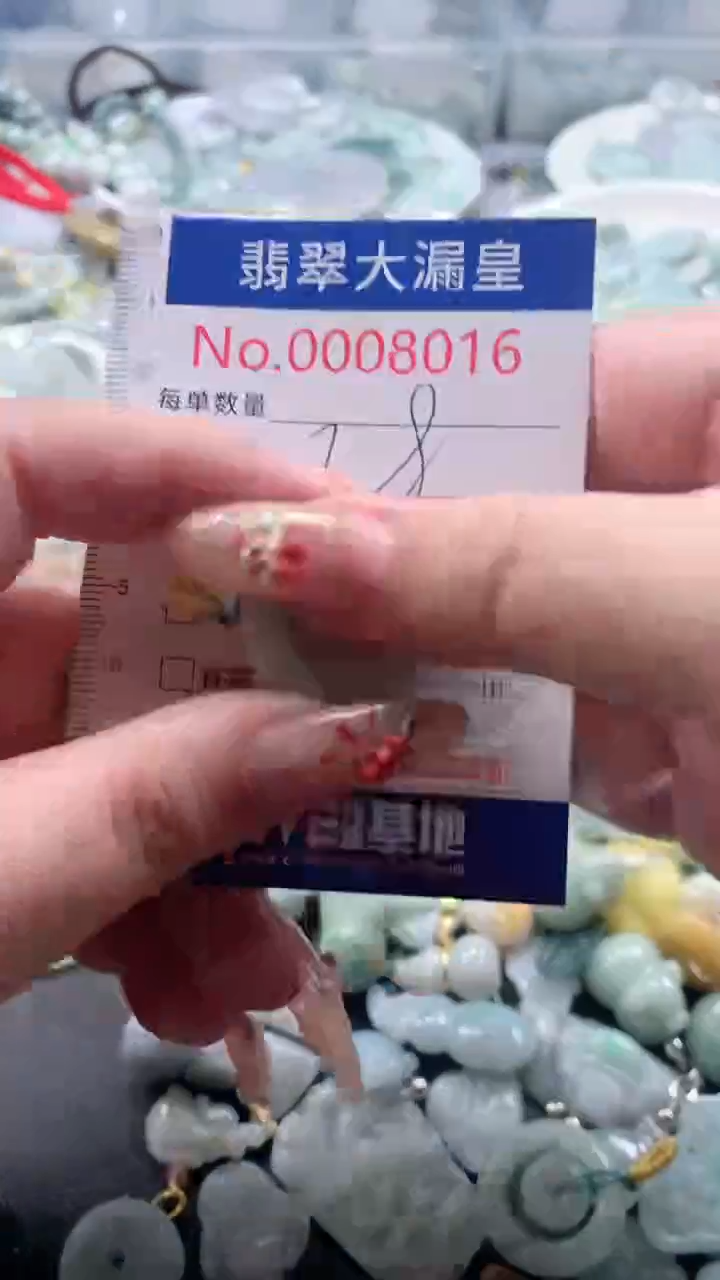 【闪购商品】翡翠吊坠(不含链)未镶嵌8016