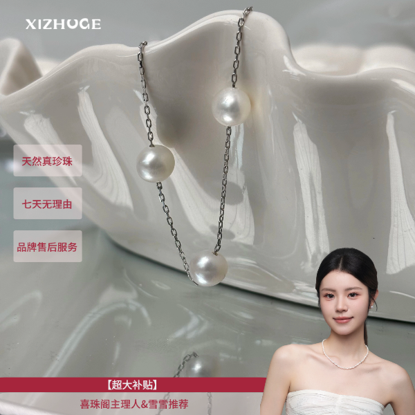 【雪雪补贴福利】S925银淡水无核珍珠满天星手链6.5-7.5mm左右