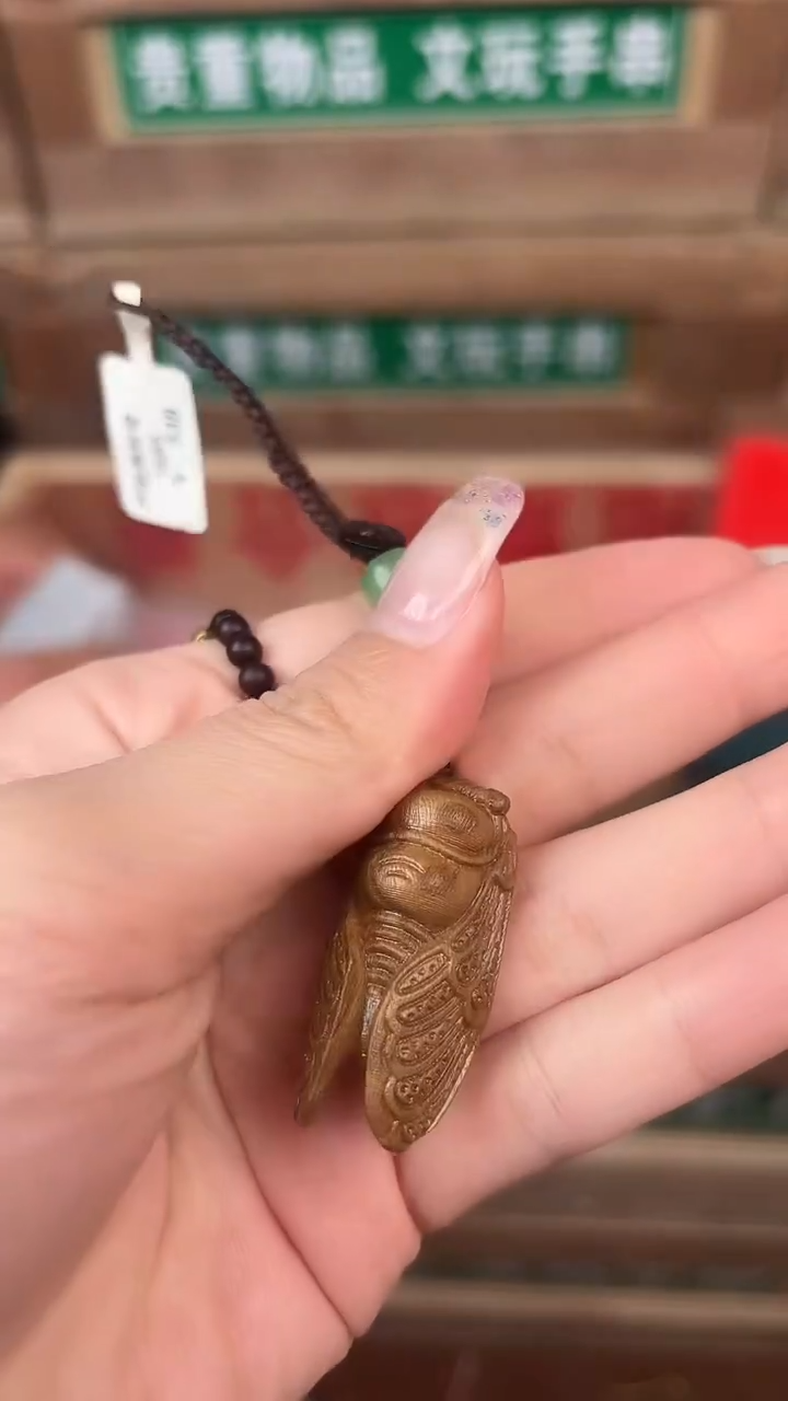 百珍坊甄选闪购商品V无礼盒