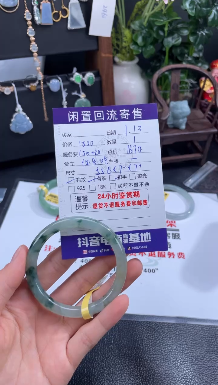 【闪购商品】翡翠手镯未镶嵌手镯