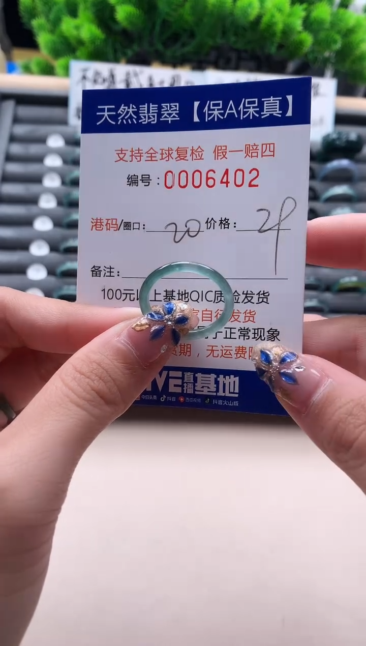 未镶嵌戒指翡翠天然  6402