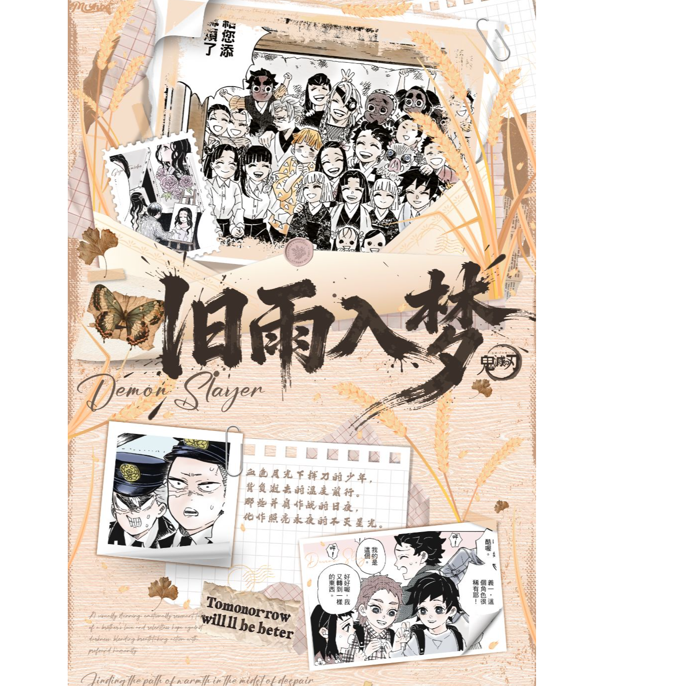 《怎么》麦好文创鬼灭之刃旧雨入梦艺术抽拉卡盲盒（代拆）