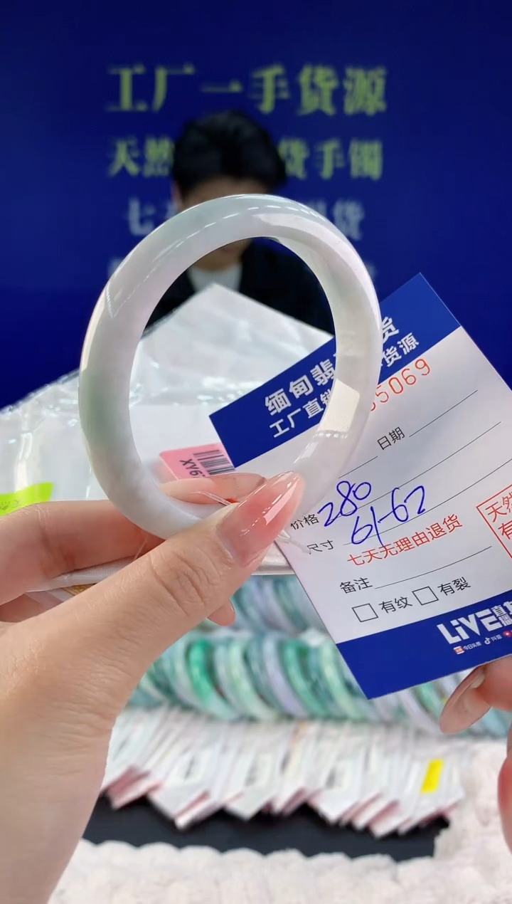 【闪购商品】翡翠手镯未镶嵌天然A货翡翠69