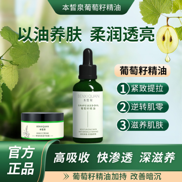 本皙泉倍润霜滋润保湿手膜护手5件套