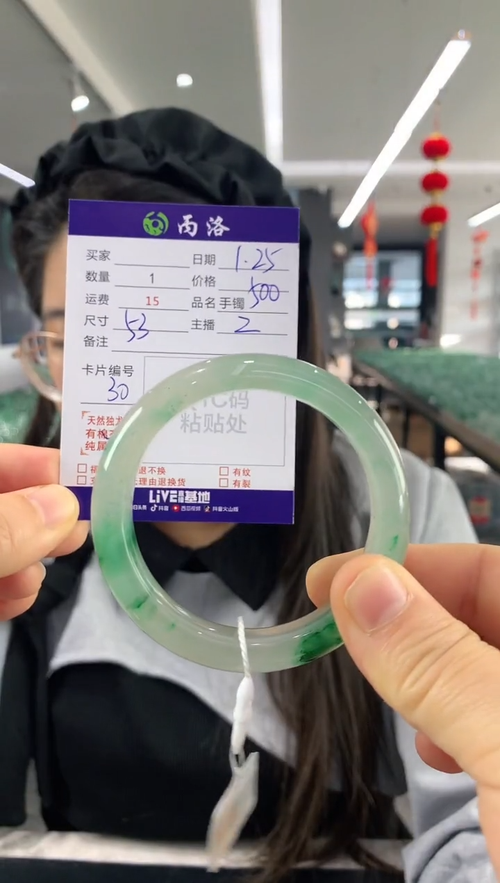 【闪购商品】石英质玉手镯未镶嵌53