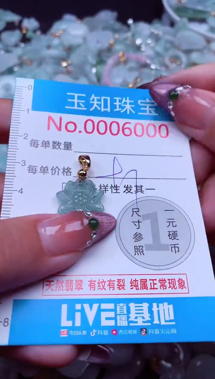 吊坠(不含链)未镶嵌翡翠6000