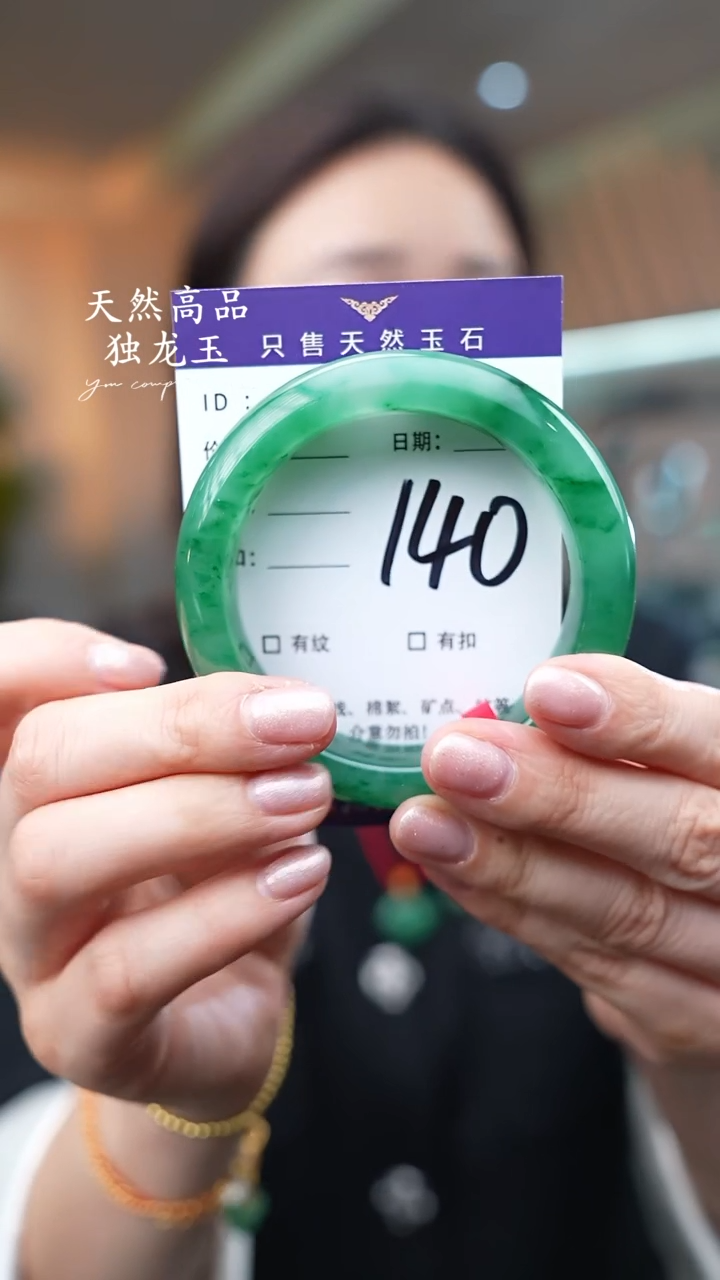 【闪购商品】石英质玉手镯未镶嵌140