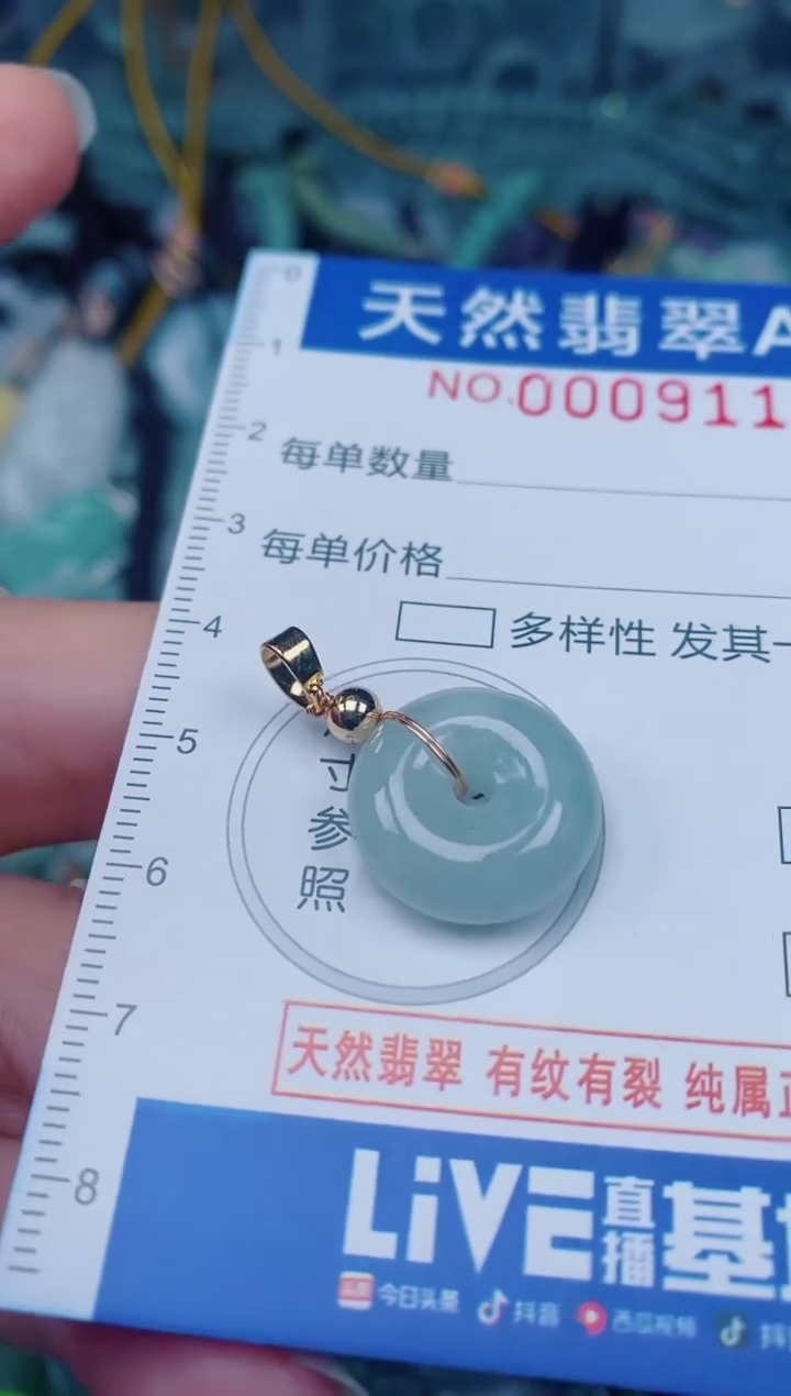颈饰未镶嵌翡翠00009115多样性 发其中一个