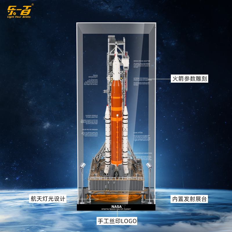 乐一百LYB适用于10341NASA阿尔忒弥斯太空发射系统展示盒